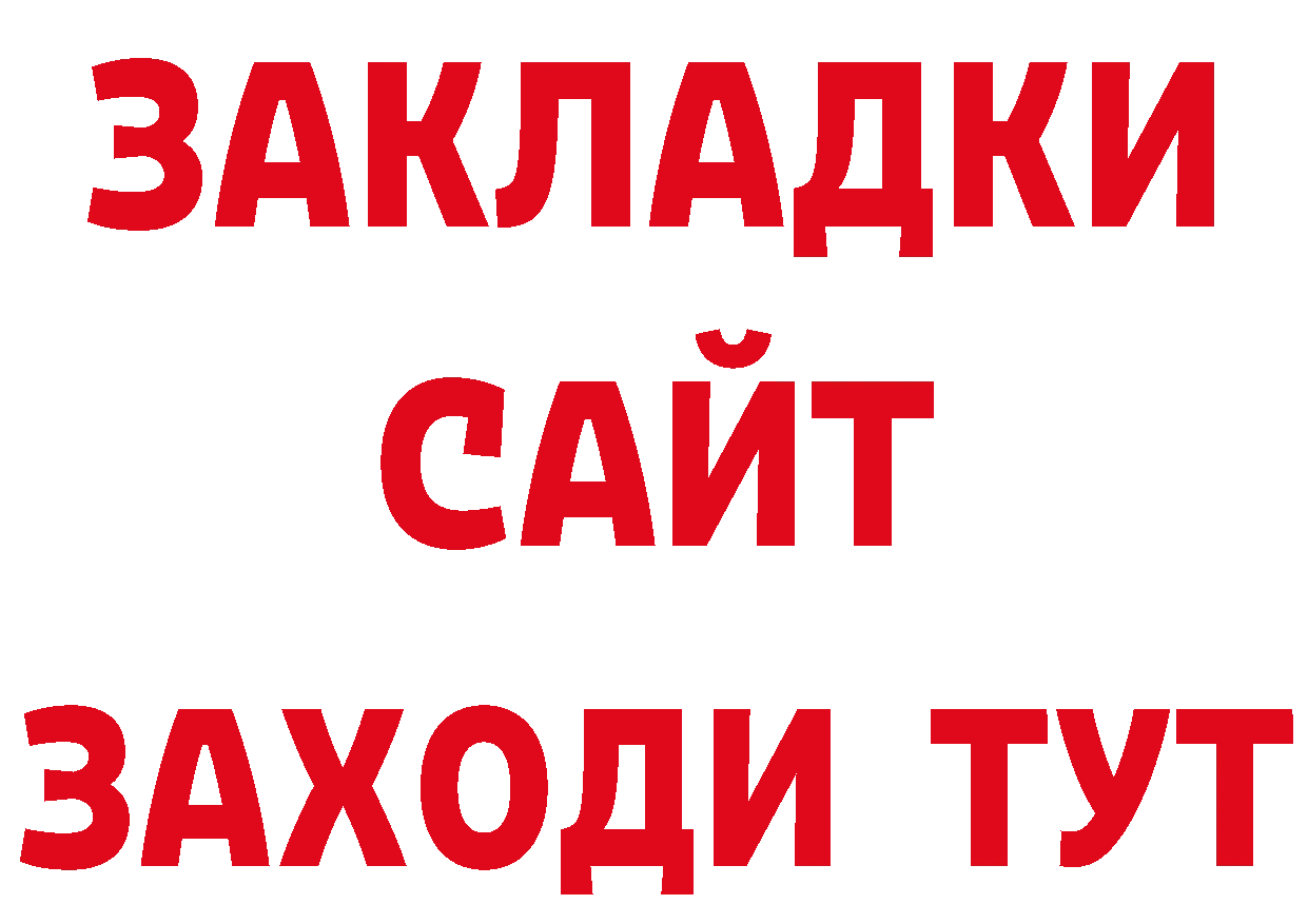 Канабис конопля зеркало площадка гидра Костерёво